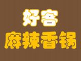 深圳市好客餐饮管理有限公司logo图