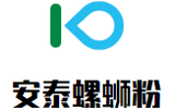安泰螺蛳粉餐饮公司logo图