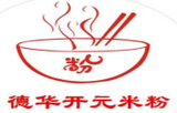 德华开元米粉餐饮公司logo图