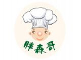 哈尔滨胖森哥餐饮连锁管理有限公司logo图