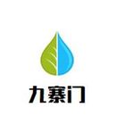 福清市九寨门餐饮管理有限公司logo图
