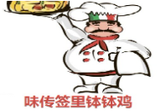 味传签里钵钵鸡餐饮公司logo图
