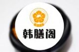 济南市百汇餐饮管理有限公司logo图