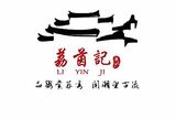 常州荔茵潮汕砂锅粥餐饮logo图