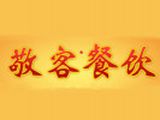 西安敬客餐饮管理有限公司logo图