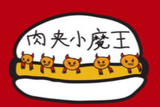肉夹小魔王(北京)餐饮管理有限公司logo图
