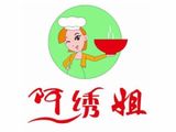 深圳市阿绣姐餐饮管理有限公司logo图