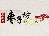 临泉县王建忠水果销售有限公司logo图
