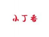 宁波市海曙小丁香餐饮管理有限公司logo图