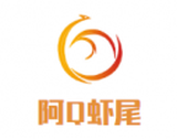 阿Q虾尾logo图
