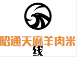 昭通天麻羊肉米线餐饮公司logo图