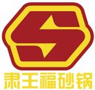 肃王福餐饮有限公司logo图