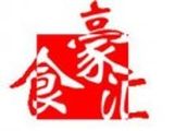 豪食铁板烧加盟有限公司logo图