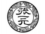 北京张一元茶叶有限责任公司logo图