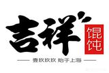 上海世好餐饮管理有限公司logo图