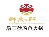 鲜尚轩涮三秒的鱼火锅logo图