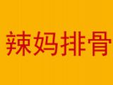 苏州辣妈餐饮管理有限公司logo图