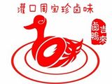 灌口周宝珍卤味餐饮公司logo图
