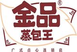 广东金品蒸包王餐饮有限公司logo图