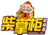 财记柴餐饮管理有限公司logo图