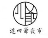 沪四爷豆浆油条加盟总部logo图