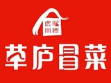 草庐冒菜餐饮公司logo图