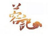 蓉记香辣蟹餐饮logo图