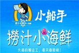 青岛新享餐饮管理有限公司logo图