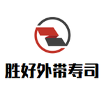 江苏胜好外带寿司有限公司logo图