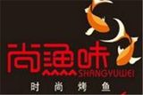 天津尚渔味餐饮管理有限公司logo图