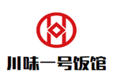 川味一号餐饮有限公司logo图