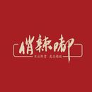重庆俏辣嘟餐饮有限公司logo图