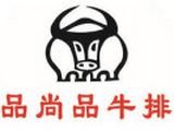 内蒙古品尚品餐饮有限公司logo图