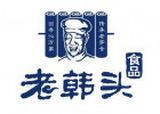 老韩头清真食品有限公司logo图