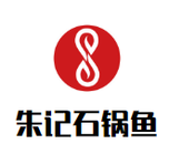 上杭县朱记石锅鱼店logo图
