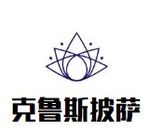 南京圣克鲁丝餐饮有限公司logo图