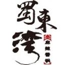 蜀东湾餐饮管理有限公司logo图