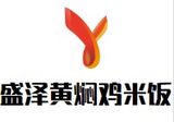 盛泽黄焖鸡米饭有限公司logo图