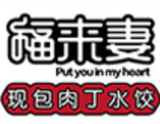 济宁福来妻餐饮管理有限公司logo图