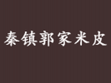 秦镇郭家米皮总店logo图