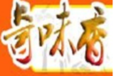 宁夏塞外奇香餐饮管理有限公司logo图