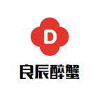 济南良辰醉蟹餐饮技术研发有限公司logo图