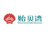 贻贝湾海鲜自助餐厅有限公司logo图