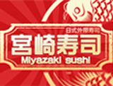 宫崎寿司有限公司logo图