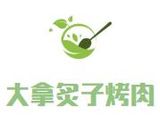 河南烧烤者食品有限公司logo图