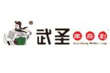 北京炙城武圣餐饮管理有限公司logo图