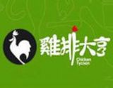 福建省大亨企業管理有限公司logo图