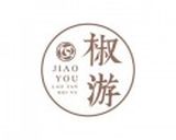 深圳市椒游餐饮管理投资有限公司logo图