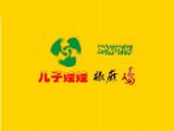 乌鲁木齐一品麻香食品有限公司logo图