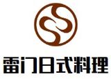 雷门日式料理有限公司logo图